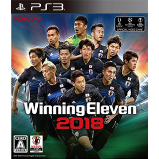 ウイニングイレブン2018