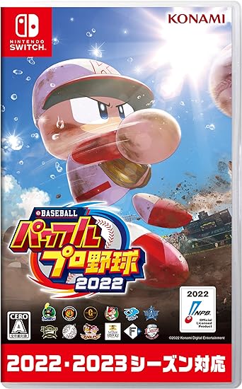 eBASEBALL パワフルプロ野球2022
