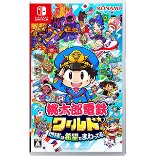 桃太郎電鉄ワールド ~地球は希望でまわってる! ~