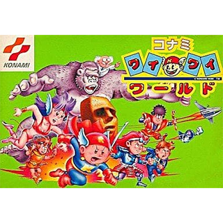 コナミ ワイワイワールド
