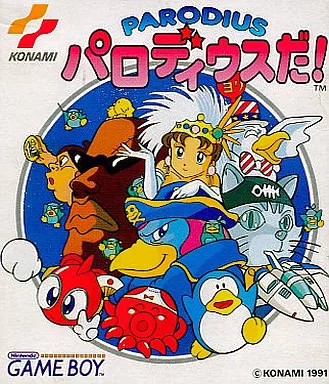 パロディウスだ!