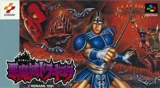悪魔城ドラキュラ