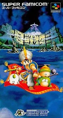 大貝獣物語