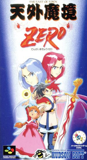 天外魔境ZERO