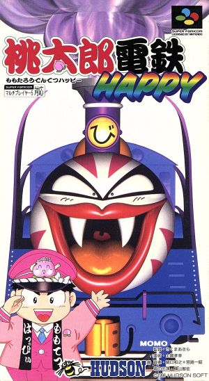桃太郎電鉄HAPPY