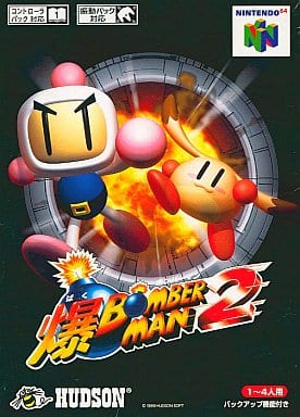 爆ボンバーマン2