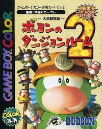 ポヨンのダンジョンルーム2