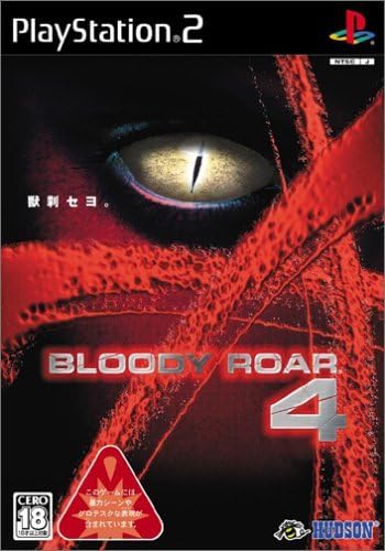 BLOODY ROAR 4