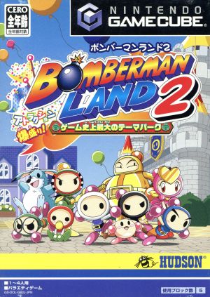 ボンバーマンランド2