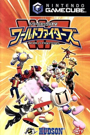 ドリームミックスTV ワールドファイターズ