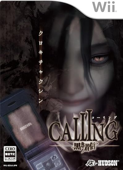 CALLING~黒き着信~