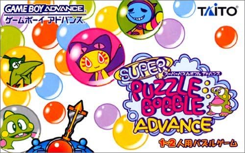 スーパーパズルボブルアドバンス