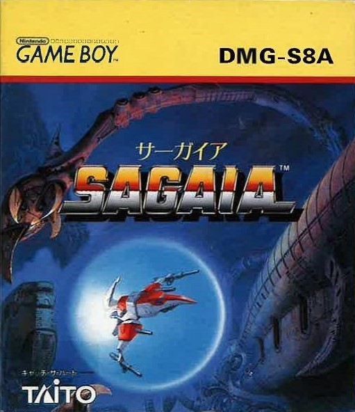 サーガイア