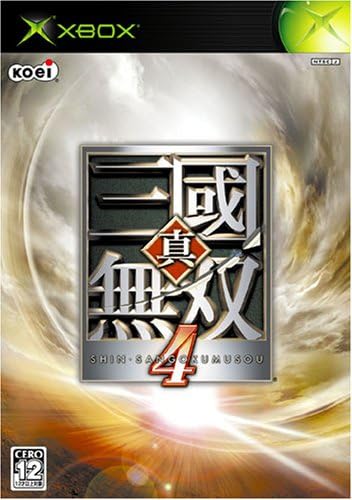 真・三國無双4
