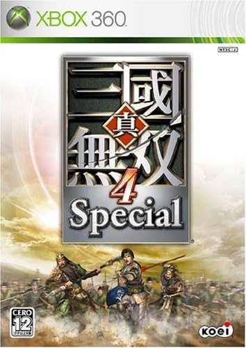 真・三國無双4 Special