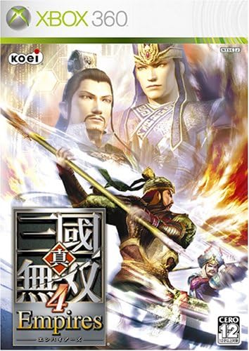 真・三國無双4 Empires