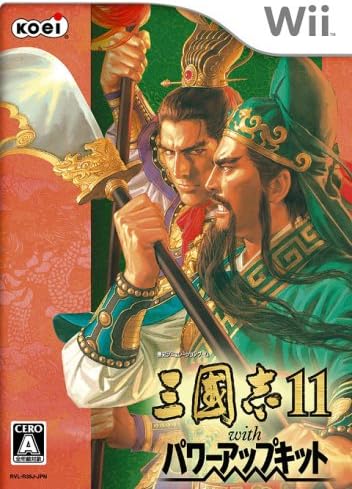 三國志11withパワーアップキット