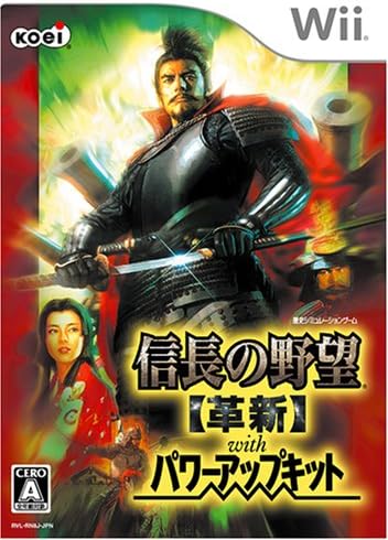信長の野望・革新withパワーアップキット