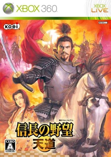 信長の野望・天道 
