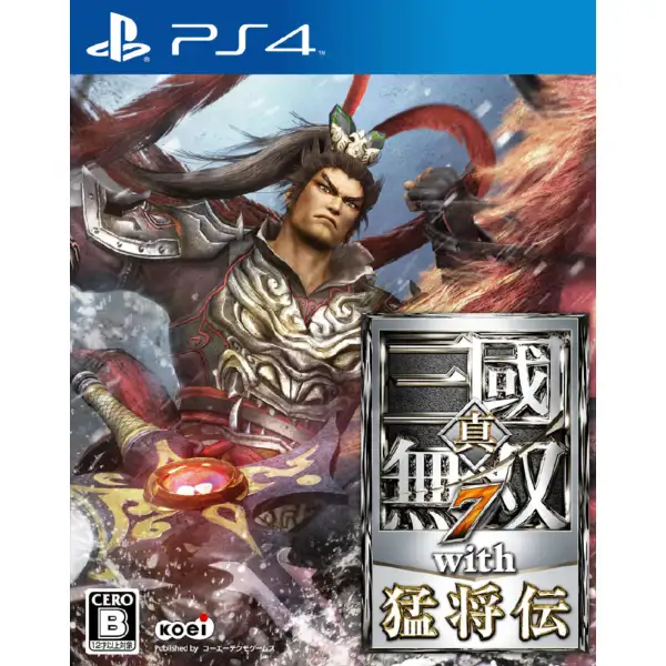 真・三國無双7 with 猛将伝