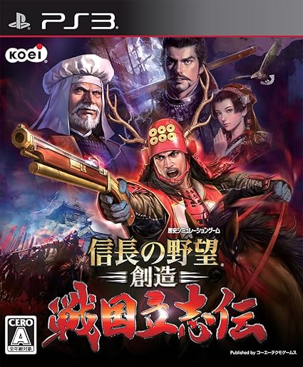 信長の野望 創造 戦国立志伝