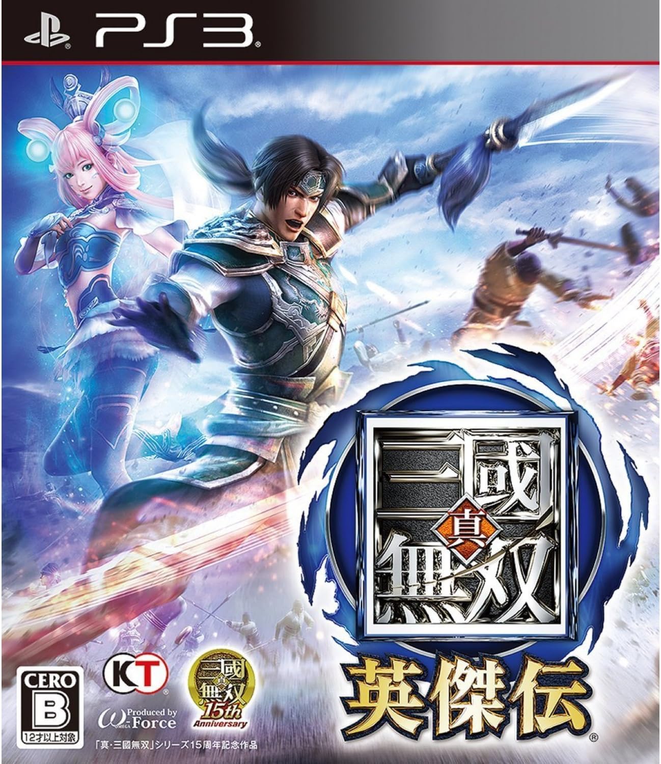 真・三國無双 英傑伝