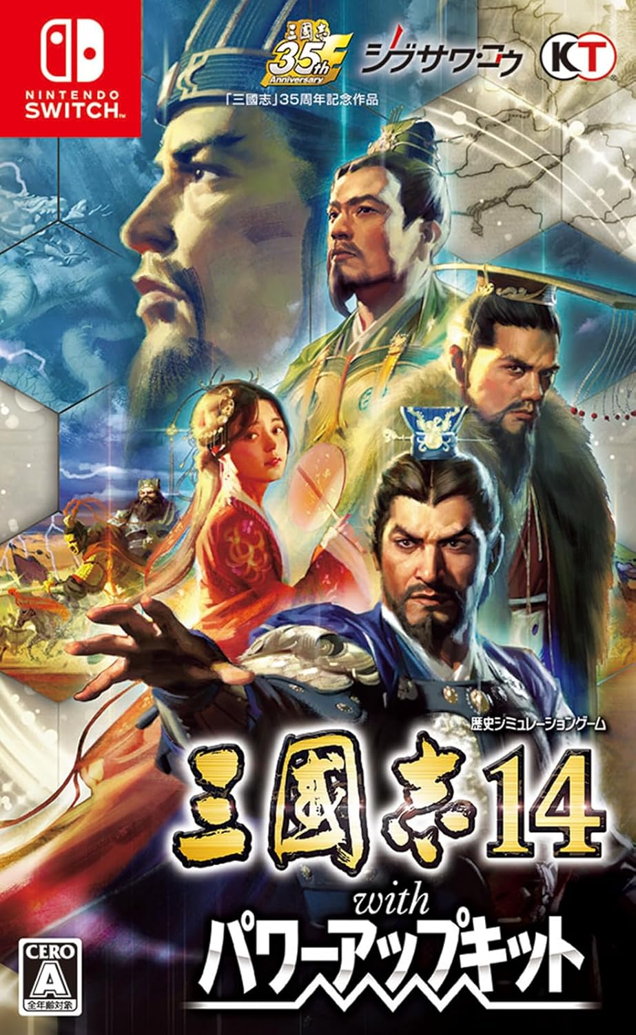 三國志14 with パワーアップキット