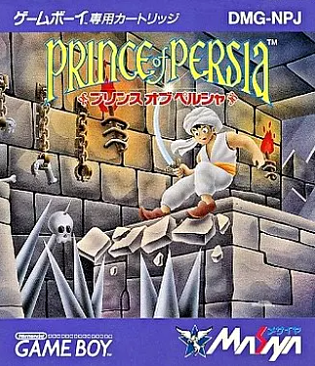 プリンスオブペルシャ