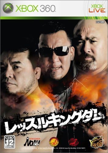 レッスルキングダム