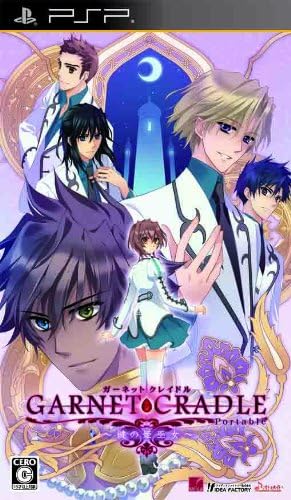 ガーネットクレイドル ポータブル ~鍵の姫巫女~