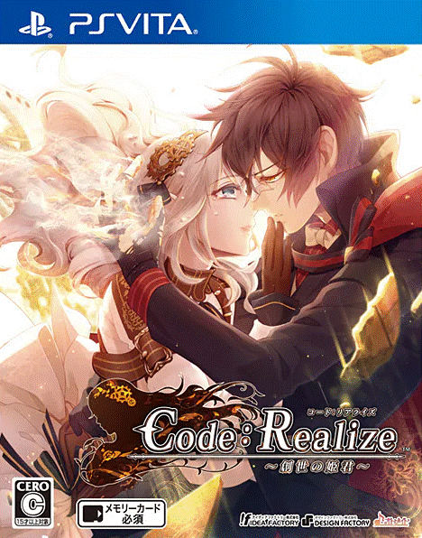 Code:Realize~創世の姫君~