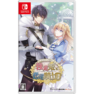 テミラーナ国の強運姫と悲運騎士団