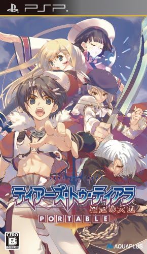 ティアーズ・トゥ・ティアラ 花冠の大地 PORTABLE
