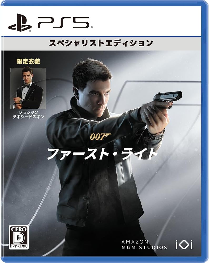 007 ファースト・ライト スペシャリストエディション