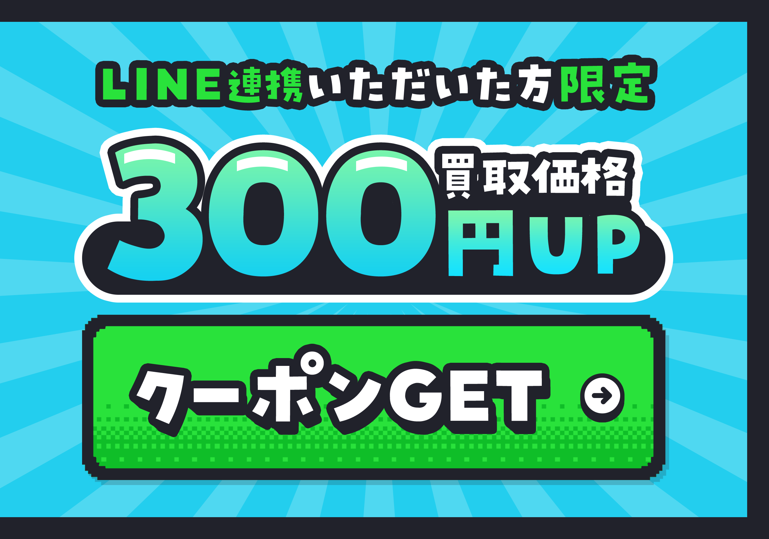 LINEのご案内