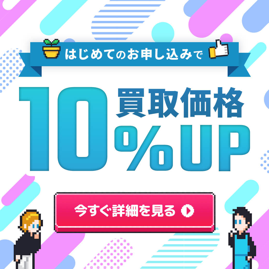 ゲームの買取ならゲーム王国