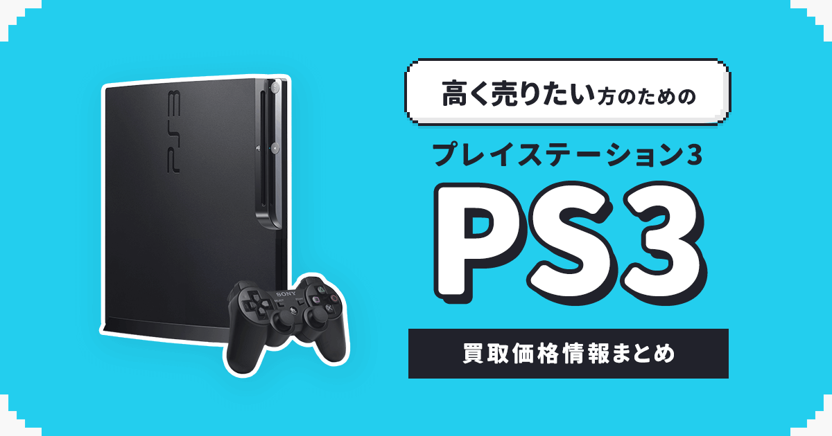 PS3プレイステーション3 本体 HDDあり×6ジャンク扱い