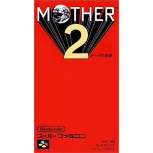 MOTHER2 ギーグの逆襲