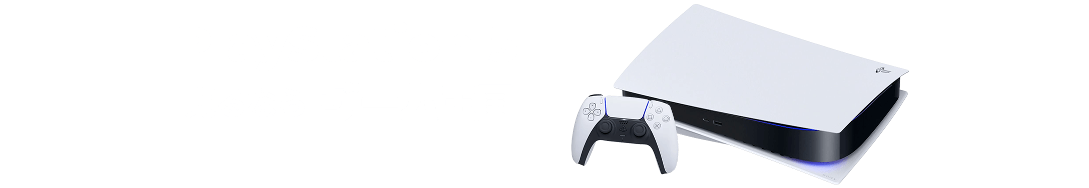 Playstation5 売るならゲーム王国