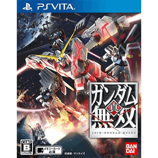 真・ガンダム無双-PSVita