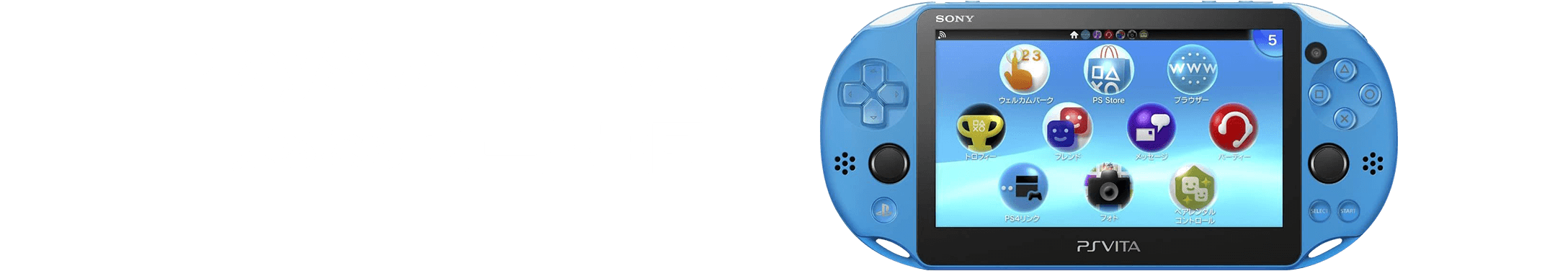 PlayStation Vita 売るならゲーム王国