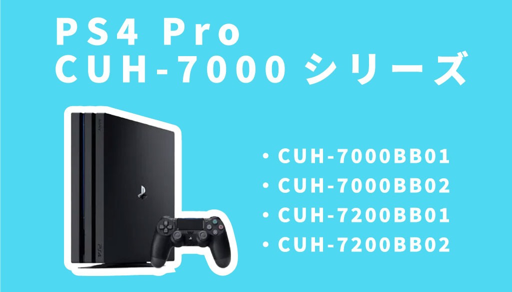 Sony PlayStation CUH-7000 本体 コントローラー PlayStation4