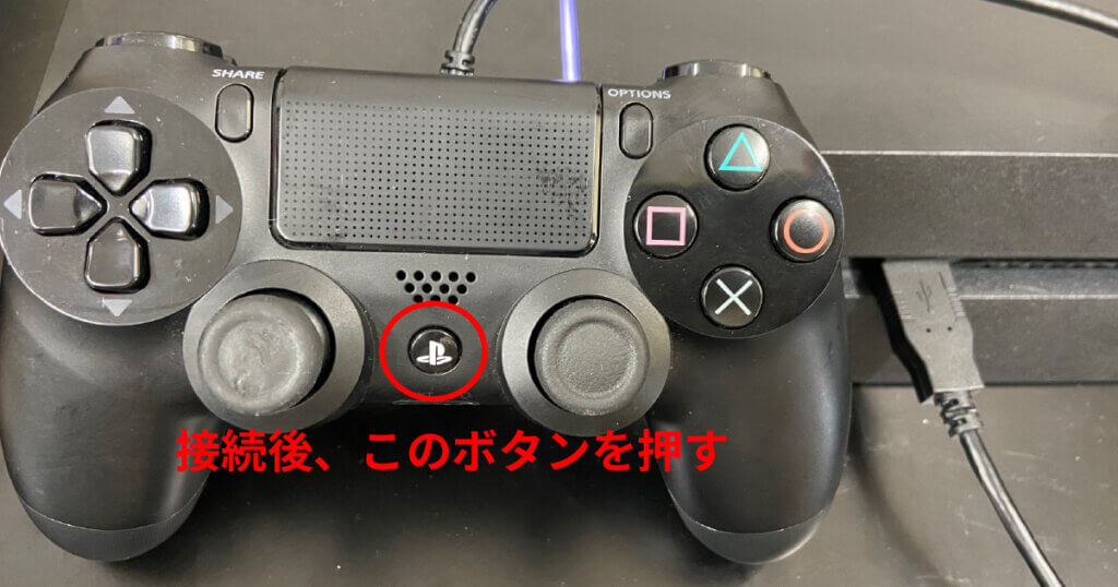 コントローラー接続