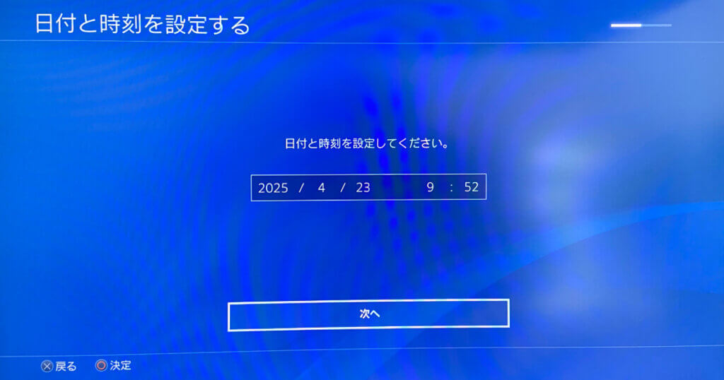 現在の日付と時刻を設定してください。