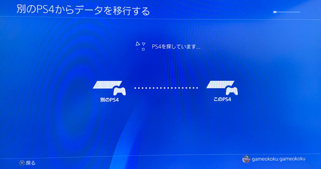 PS4を探しています