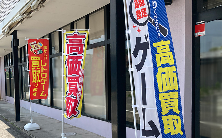 ゲーム王国の写真(兵庫県明石市)