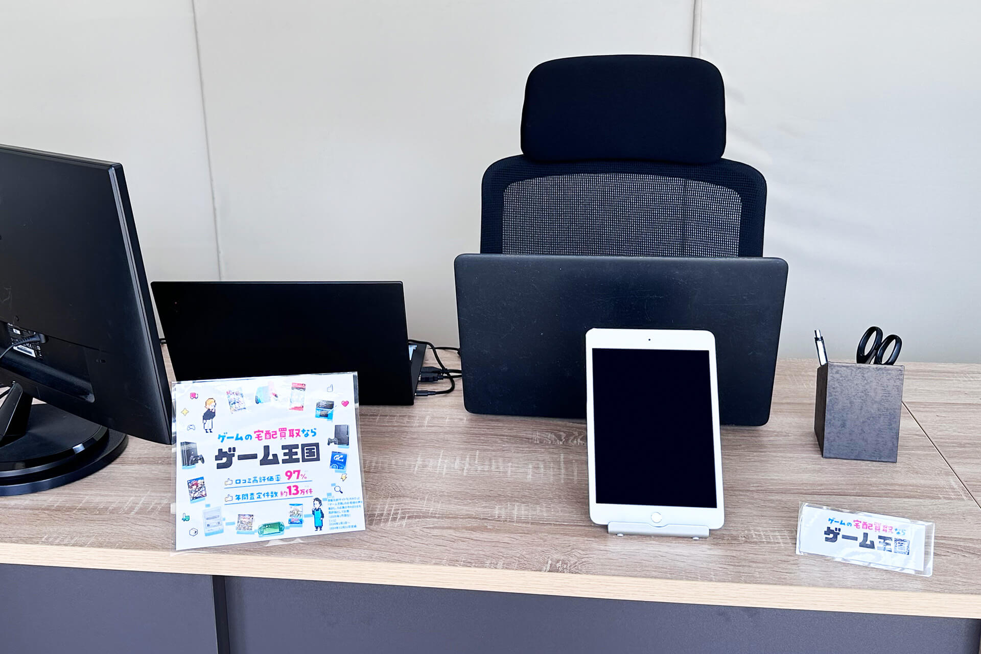 ゲーム王国 稲美店