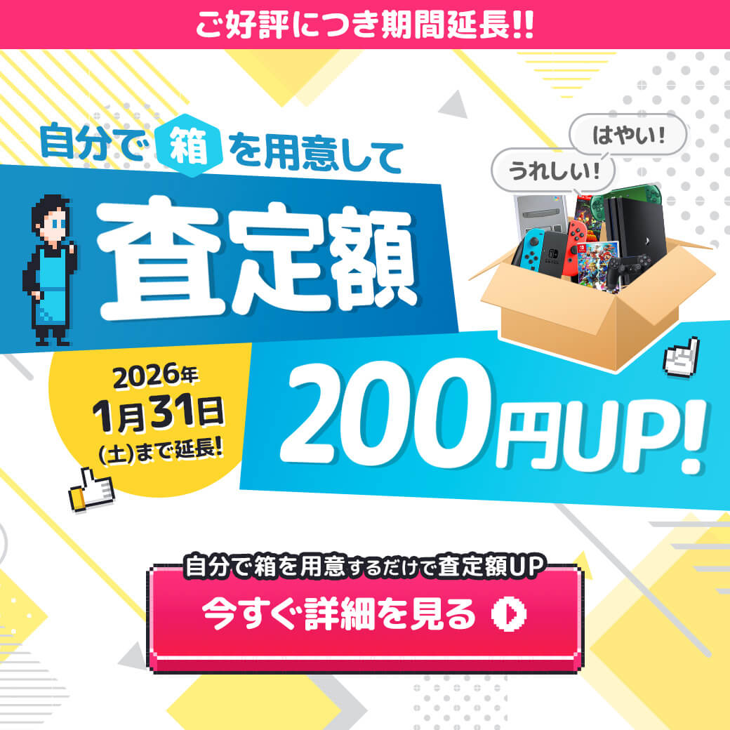 ゲームの買取ならゲーム王国