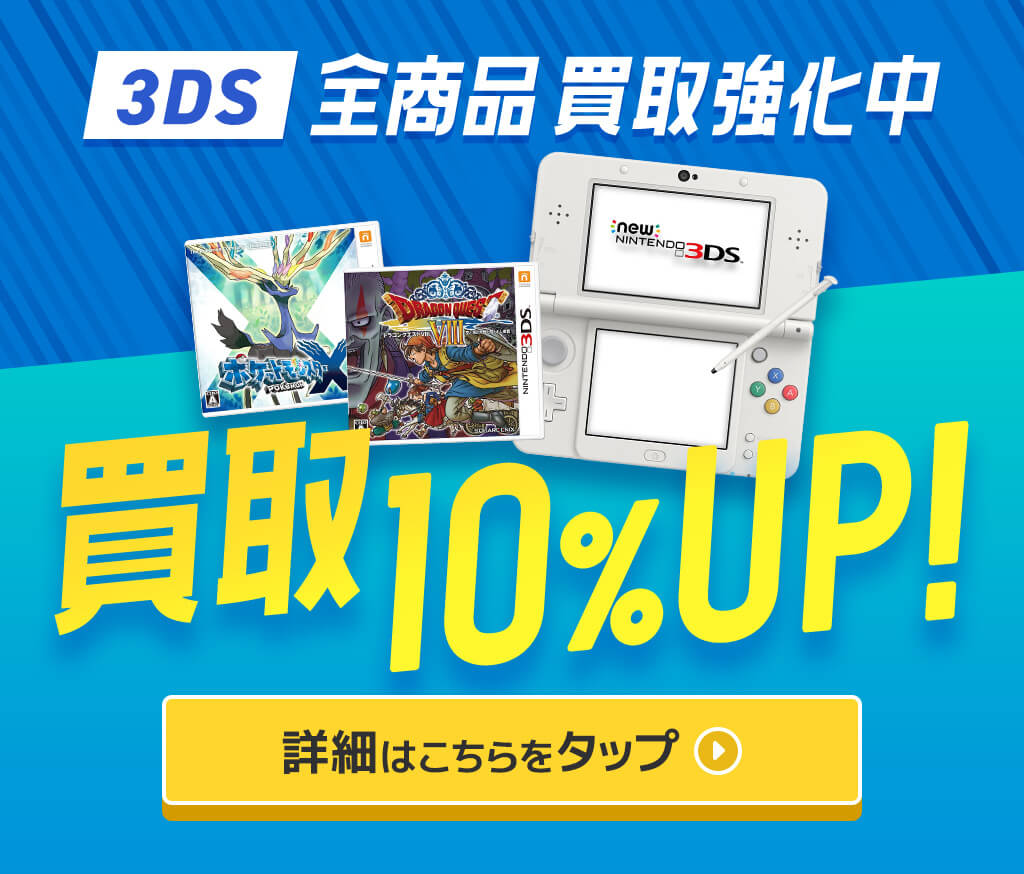 ゲームソフト総まとめ売り3DS WIiu swhich ゲームソフト総まとめ売り