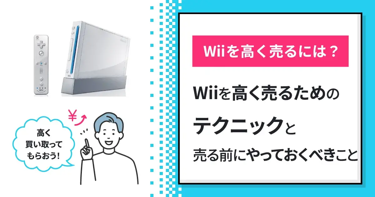 Wii 本体・センサーバー・アダプター ダウンロードソフト有 Wii